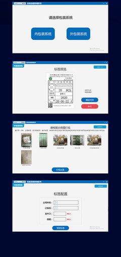 工厂定制系统开发案例介绍