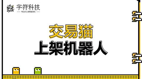 全自动批量上传商品脚本定制开发rpa