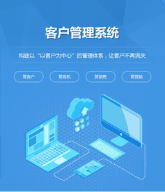 客户资料管理系统定制 客户资源管理系统开发 crm客户管理系统建设