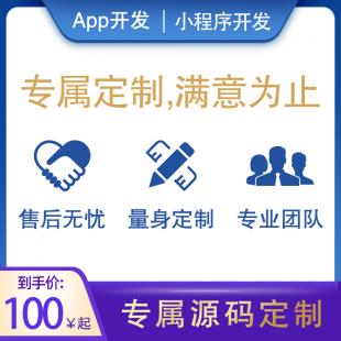 成都惠乐聚软件定制开发