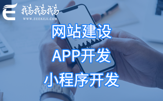 移动在苏州app开发定制推广的6种流氓手段!