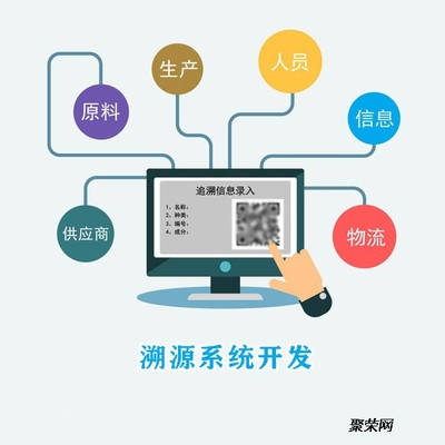 广西南宁简单方便使用的农产品追溯系统,溯源系统定制开发